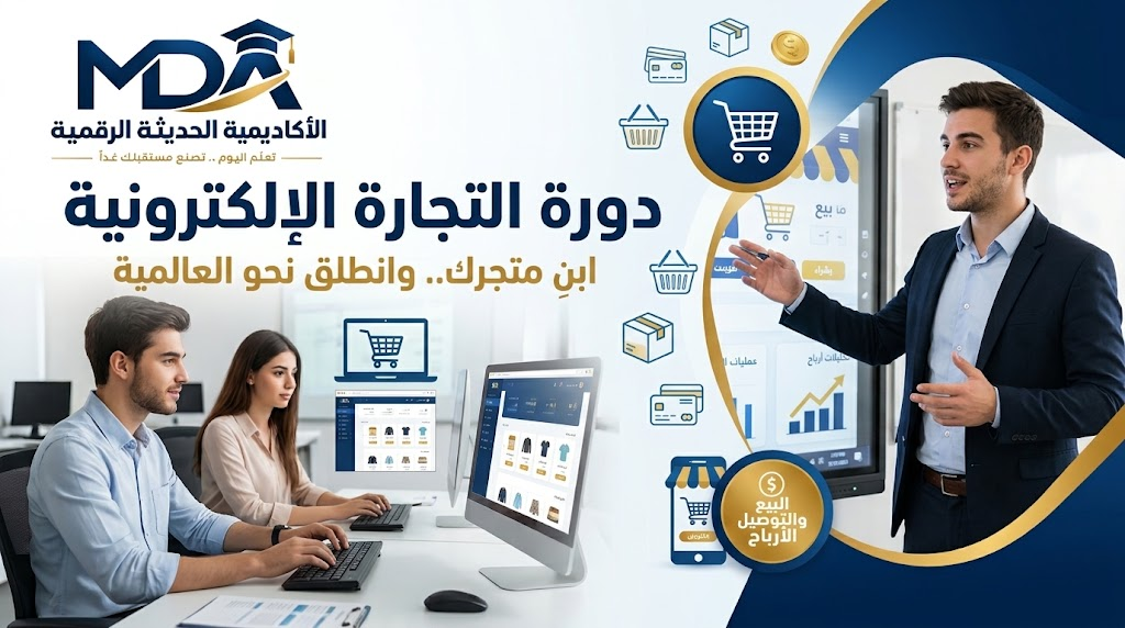 إدارة المنتجات والمخزون